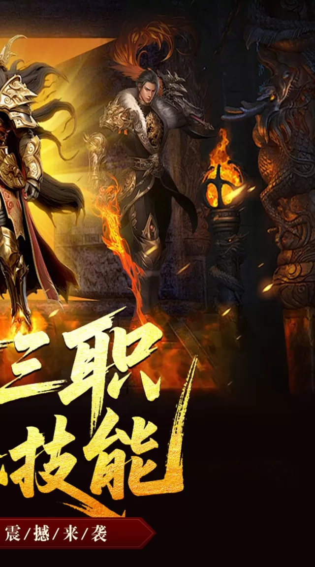 龙魂魔法（战法道狂暴十五技）游戏截图 3