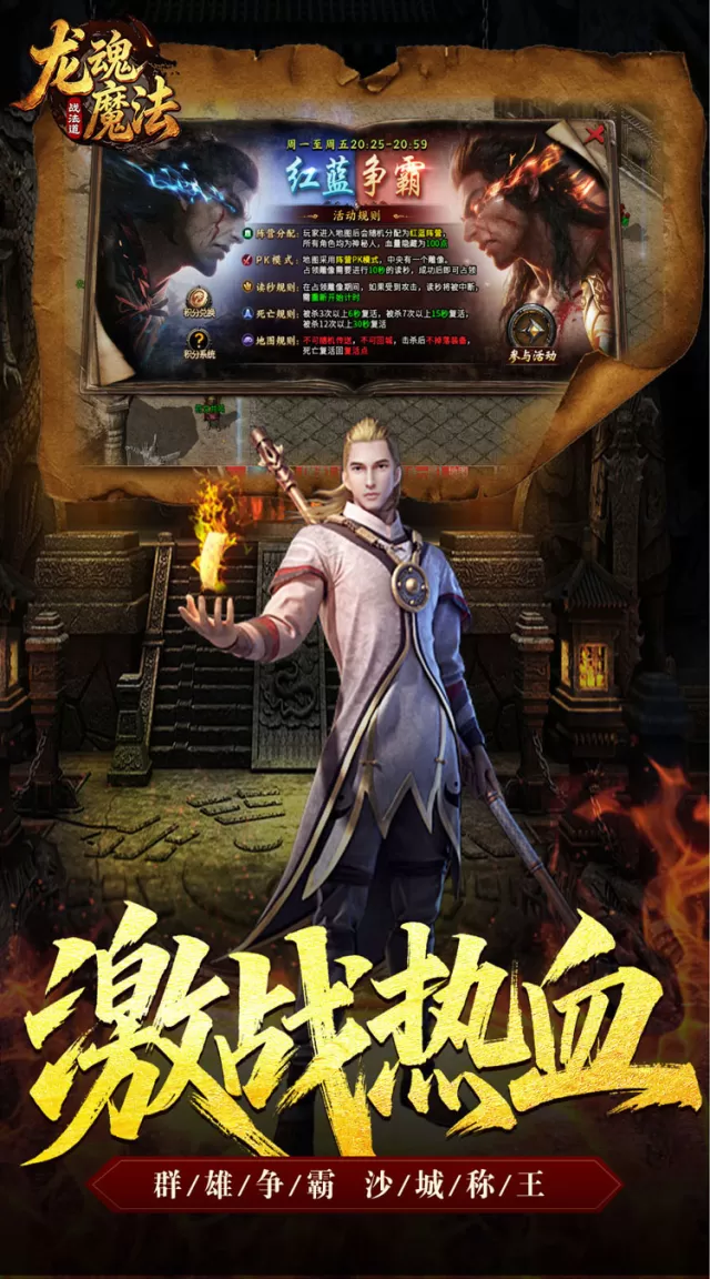 龙魂魔法（战法道狂暴十五技）游戏截图 6