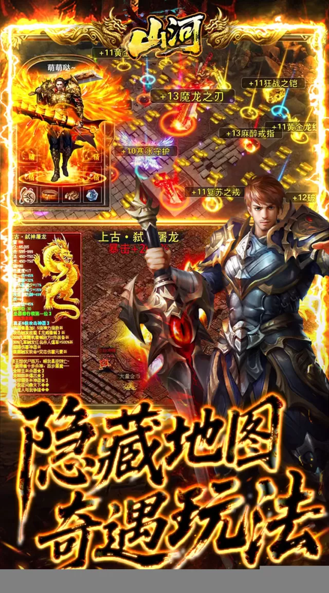 山河（追梦专属沉默）游戏截图 4