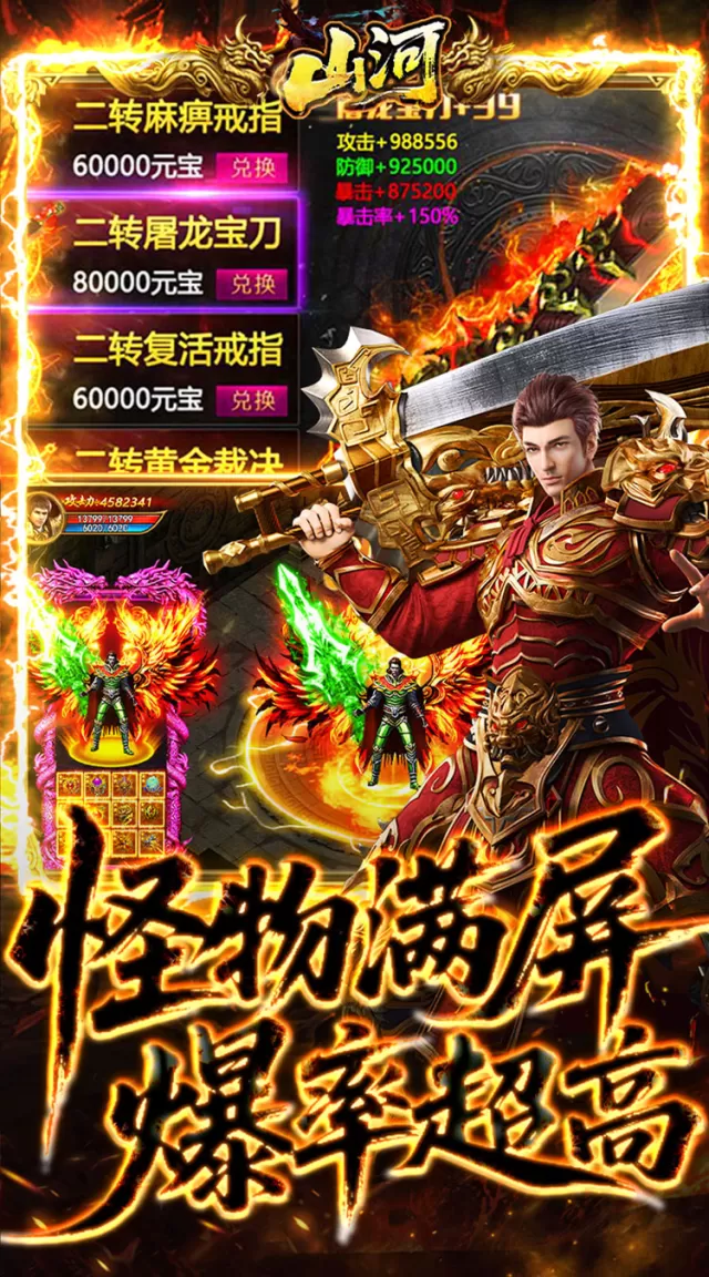 山河（追梦专属沉默）游戏截图 5
