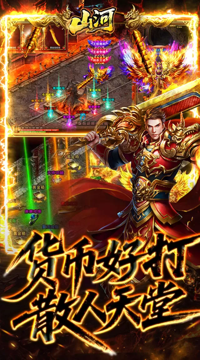 山河（追梦专属沉默）游戏截图 6