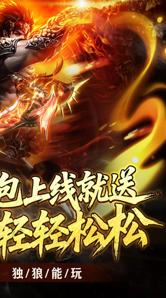 禁地之战（夜月专属沉默）游戏截图 3