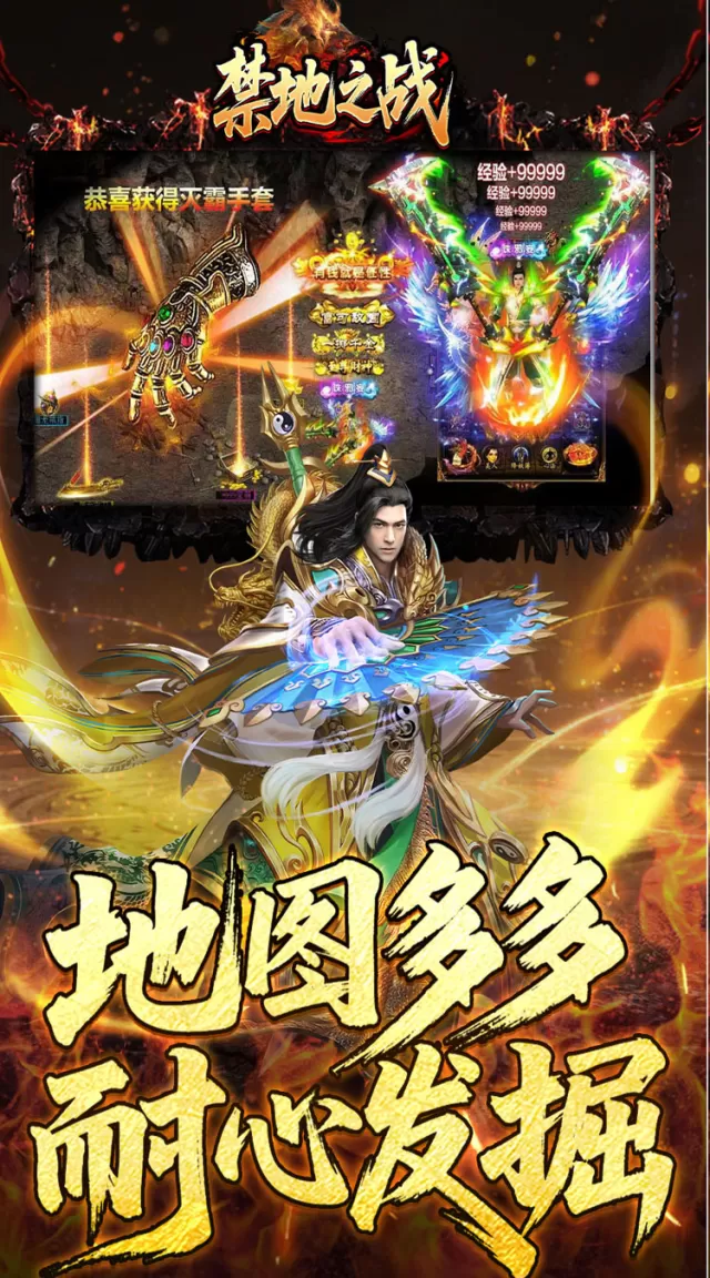 禁地之战（夜月专属沉默）游戏截图 5