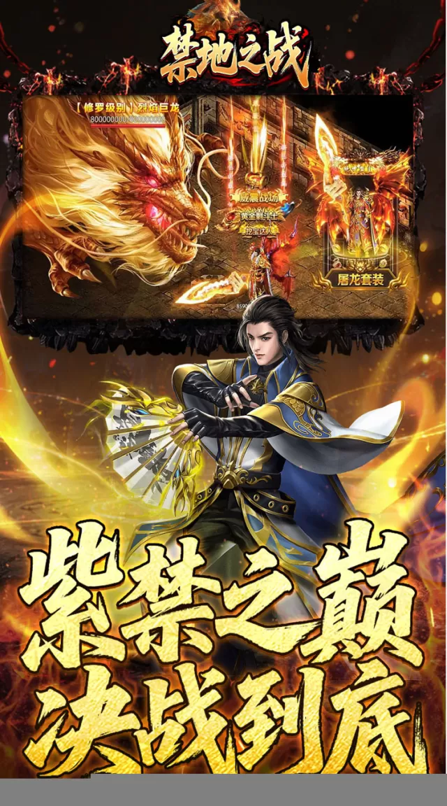 禁地之战（夜月专属沉默）游戏截图 6