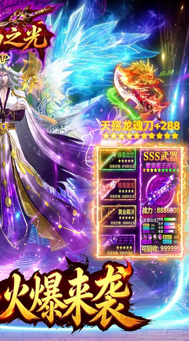 自由之光（日日送1000免费版）游戏截图 3