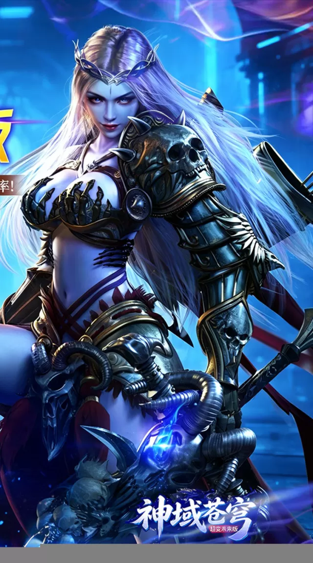 神域苍穹（超变未来版）游戏截图 3