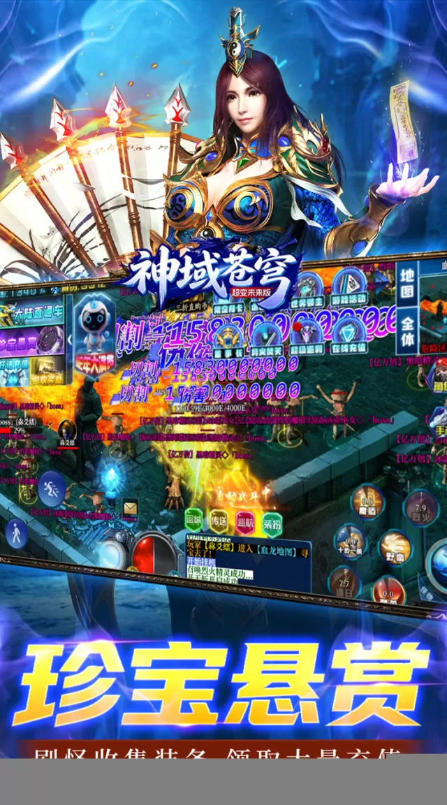 神域苍穹（超变未来版）游戏截图 5