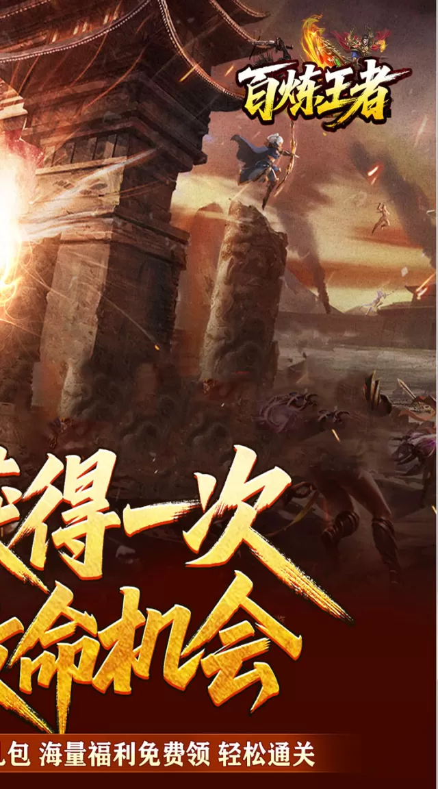 釜底抽薪（复古三职传奇）游戏截图 3