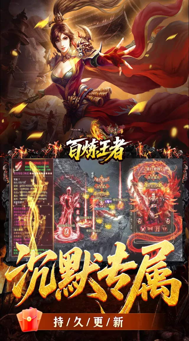 釜底抽薪（复古三职传奇）游戏截图 4