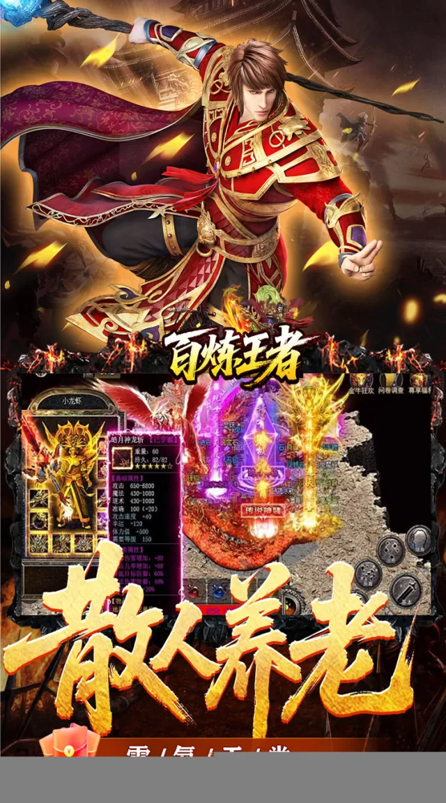 釜底抽薪（复古三职传奇）游戏截图 6