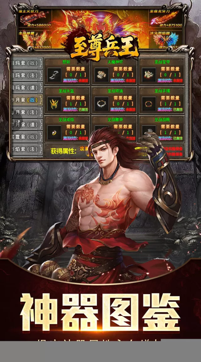 至尊兵王（高爆神器送充）游戏截图 4
