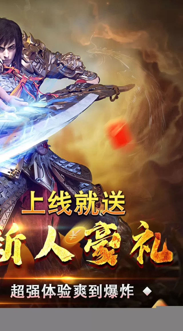 百炼王者（刀刀来米专属）游戏截图 3