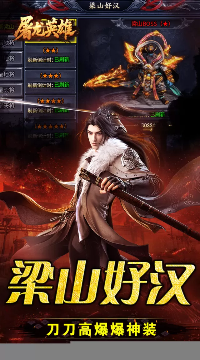 屠龙英雄（爆充公益专属）游戏截图 5