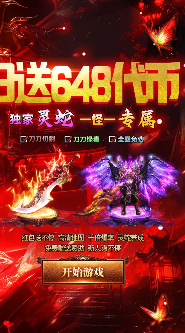 狼烟-Online（终身红包免费版）游戏截图 3