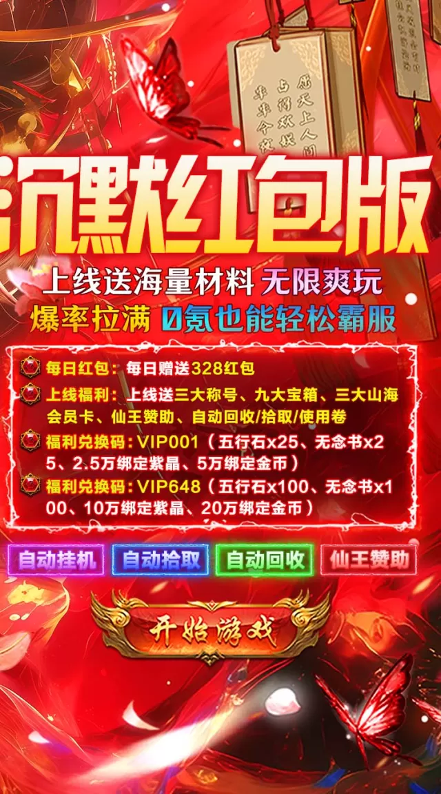坠星大陆（山海648红包版）游戏截图 3