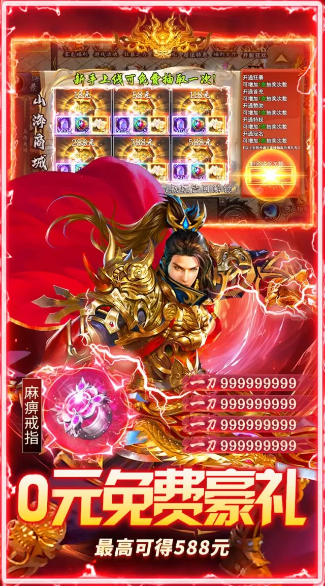 坠星大陆（山海648红包版）游戏截图 5