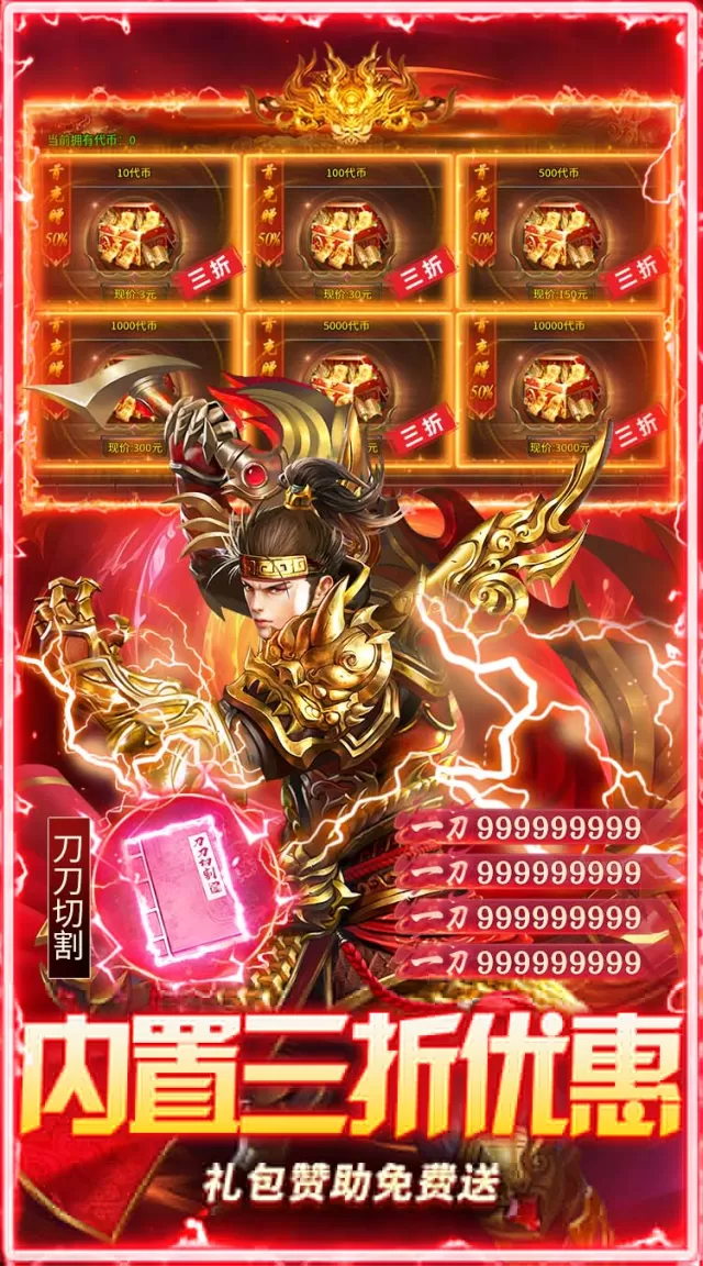 坠星大陆（山海648红包版）游戏截图 6