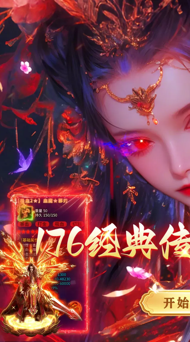 乱世无双（免费版）游戏截图 2