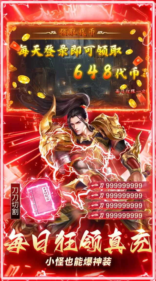 乱世无双（免费版）游戏截图 4