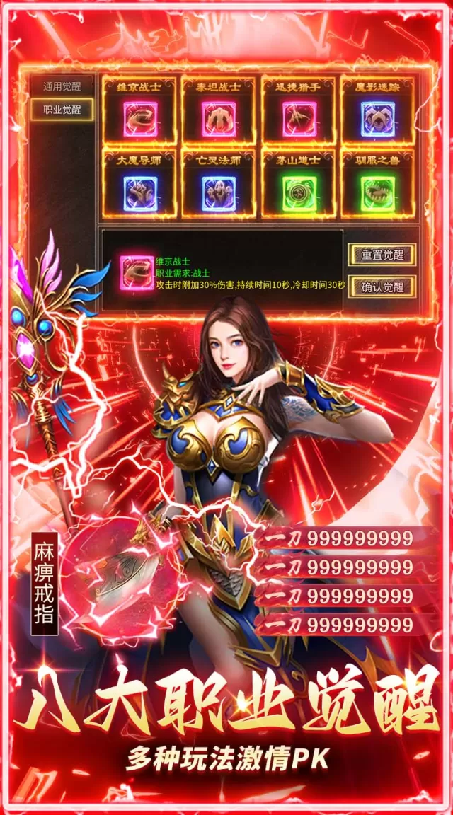 乱世无双（免费版）游戏截图 5