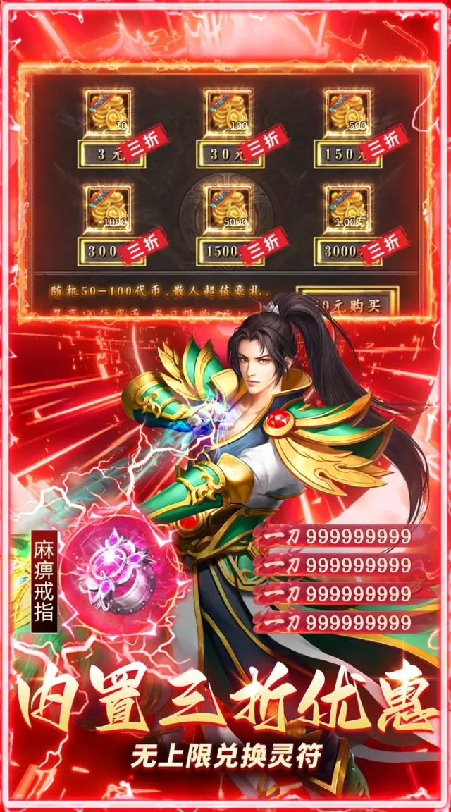 乱世无双（免费版）游戏截图 6
