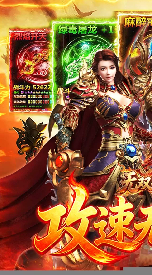 无双战车（猛虎神威攻速无限刀）游戏截图 2
