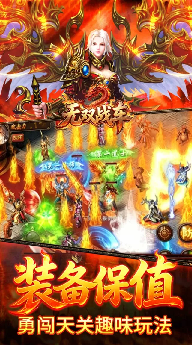 无双战车（猛虎神威攻速无限刀）游戏截图 6