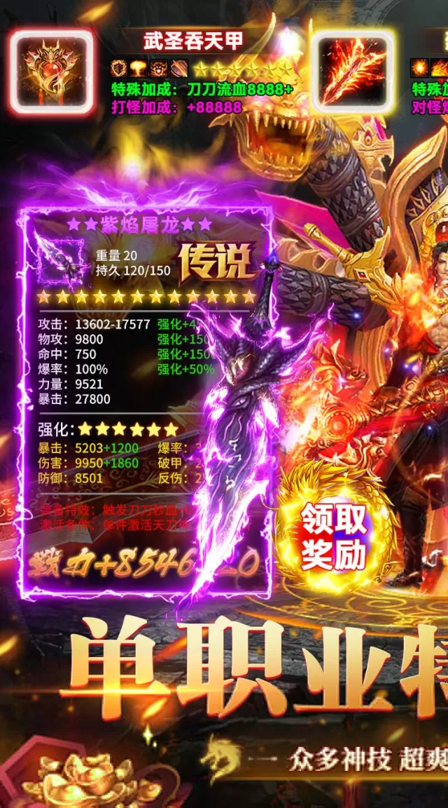 全民祖玛（五倍返利版）游戏截图 2