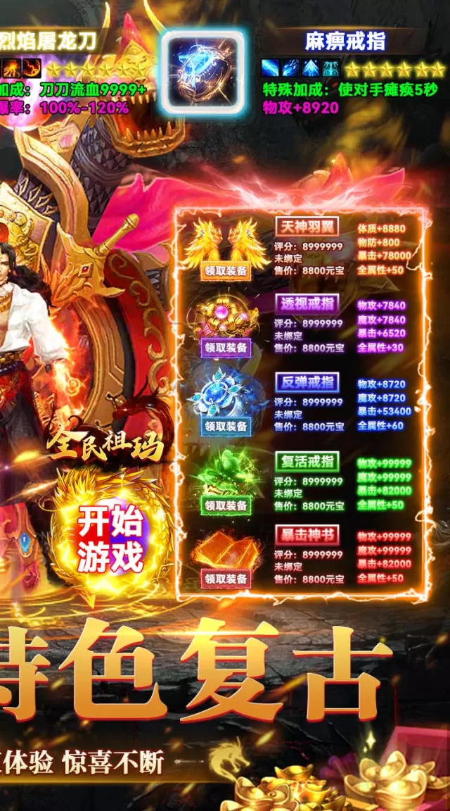 全民祖玛（五倍返利版）游戏截图 3
