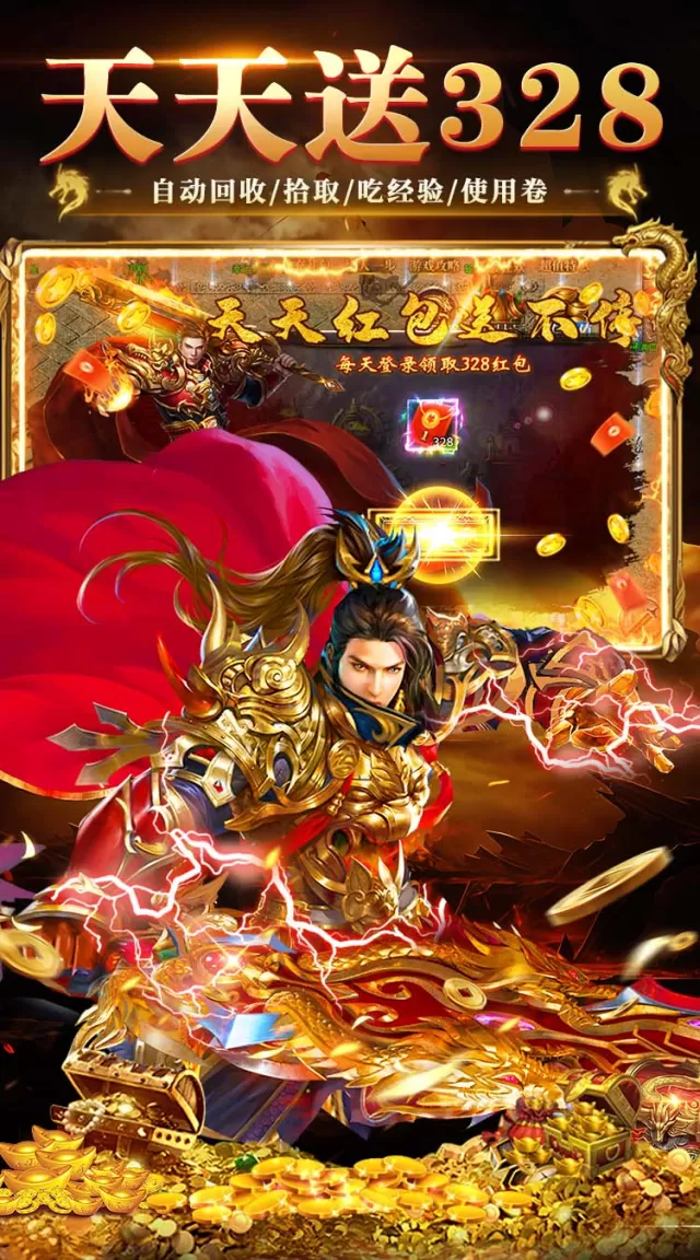 全民祖玛（五倍返利版）游戏截图 4