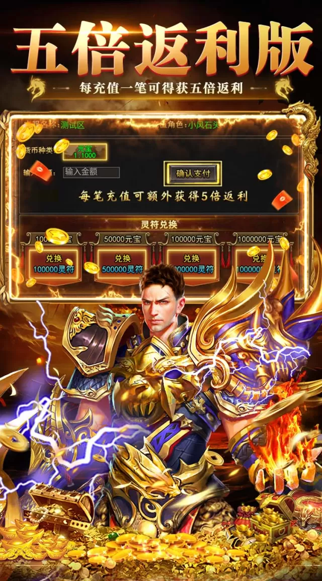 全民祖玛（五倍返利版）游戏截图 6