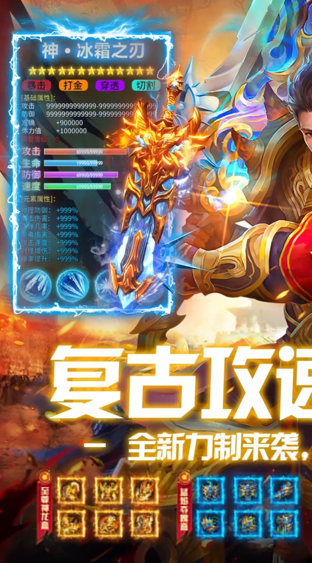 无畏之刃（复古648红包版）游戏截图 2