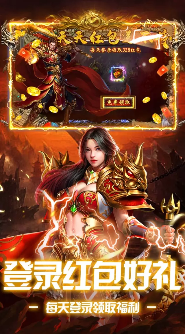 无畏之刃（复古648红包版）游戏截图 4
