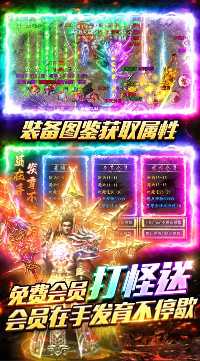 出击吧师兄（合击648红包版）游戏截图 4