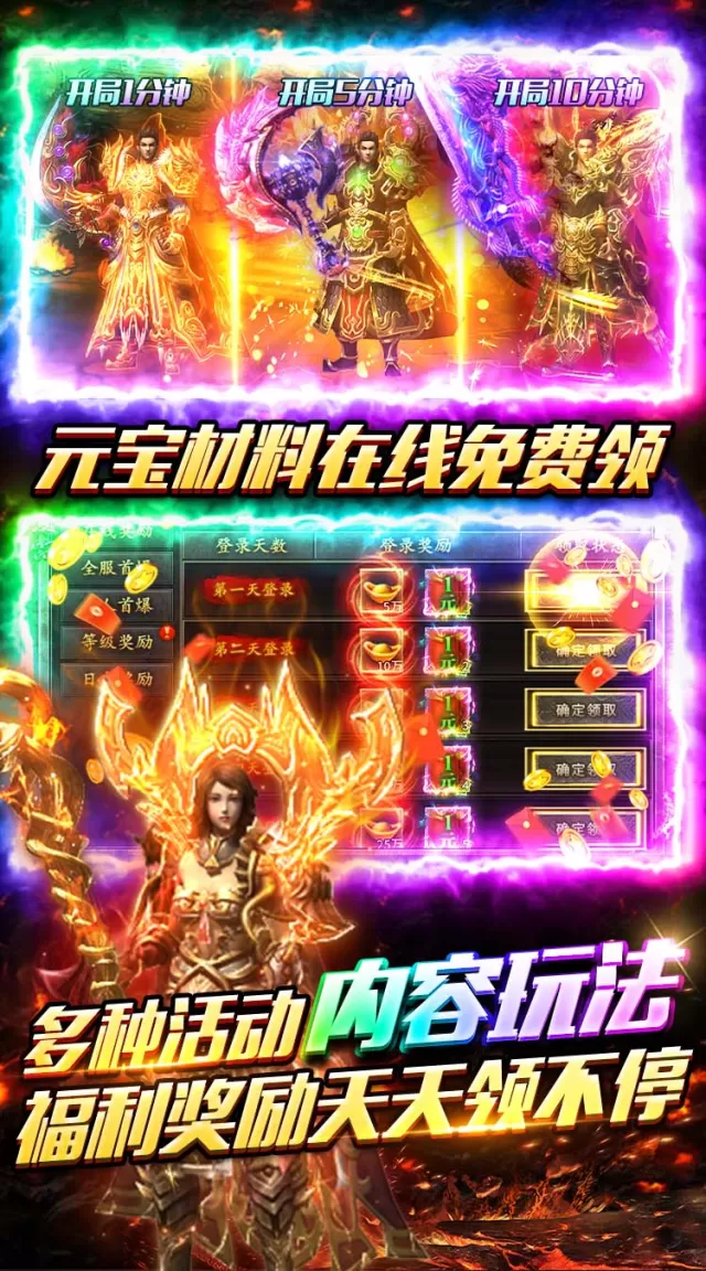 出击吧师兄（合击648红包版）游戏截图 5