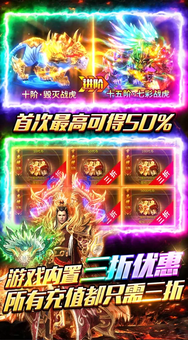出击吧师兄（合击648红包版）游戏截图 6