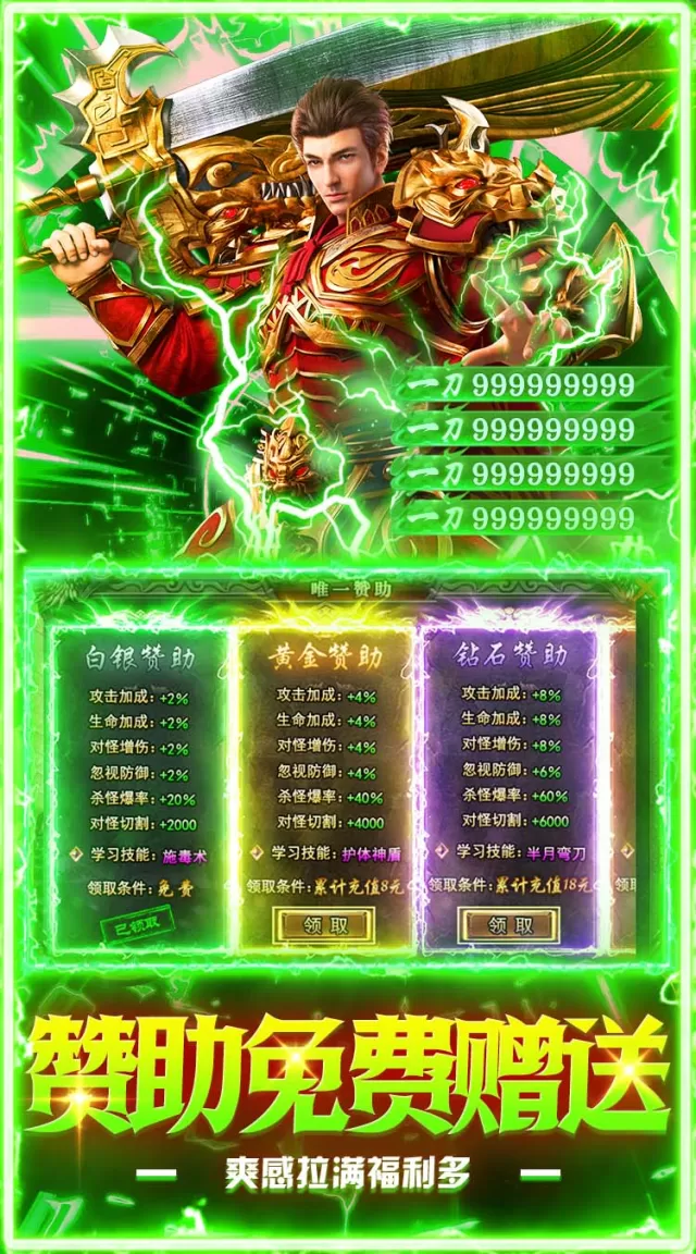 海蛇传奇（欢乐版）（5倍返利版）游戏截图 5