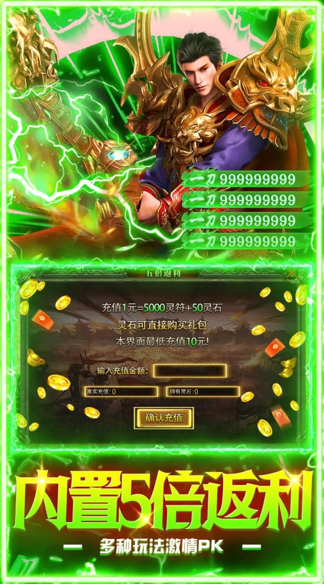 海蛇传奇（欢乐版）（5倍返利版）游戏截图 6