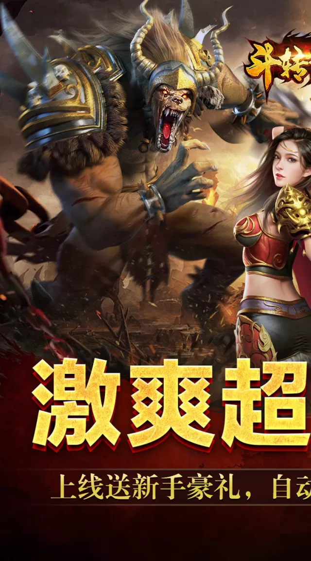斗转武林（吾界高爆打金）游戏截图 2