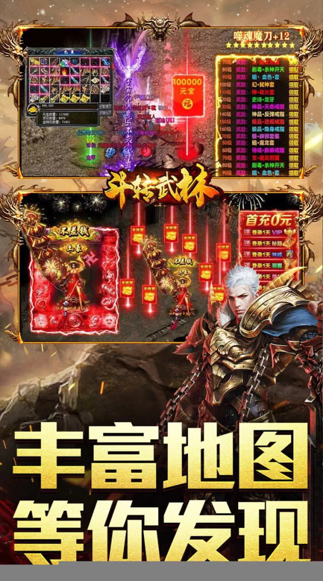 斗转武林（吾界高爆打金）游戏截图 4