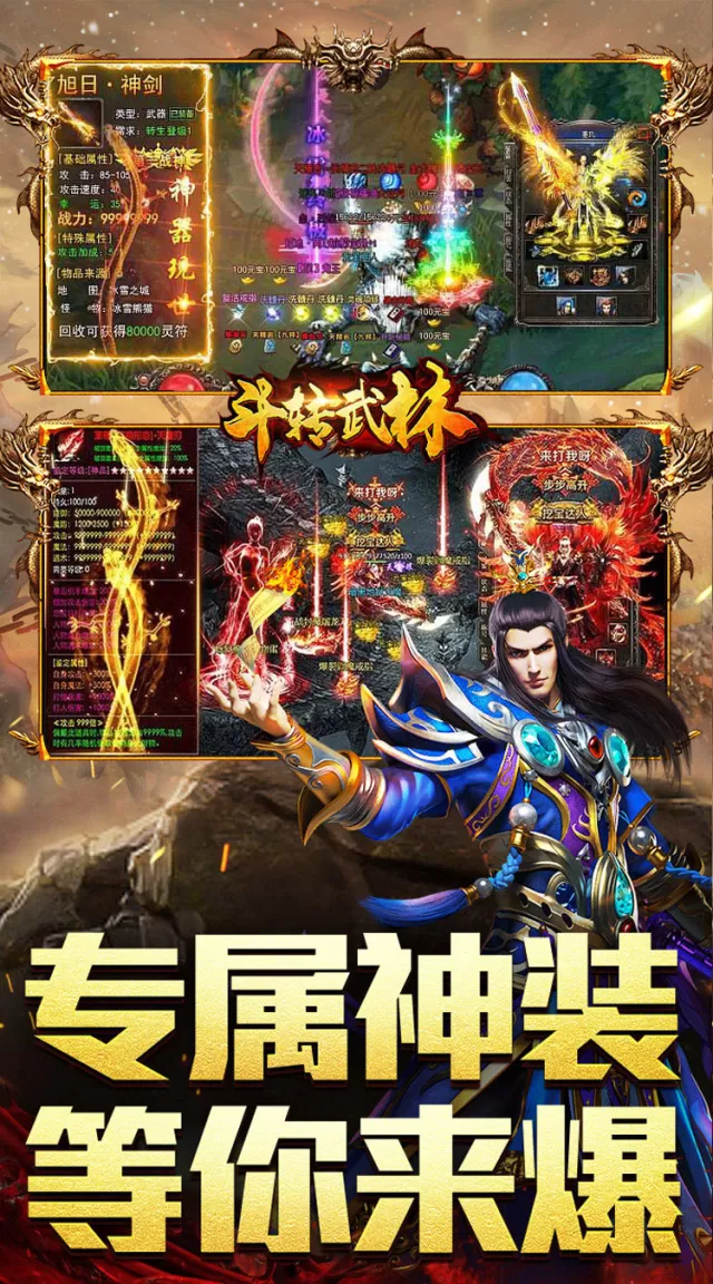 斗转武林（吾界高爆打金）游戏截图 5