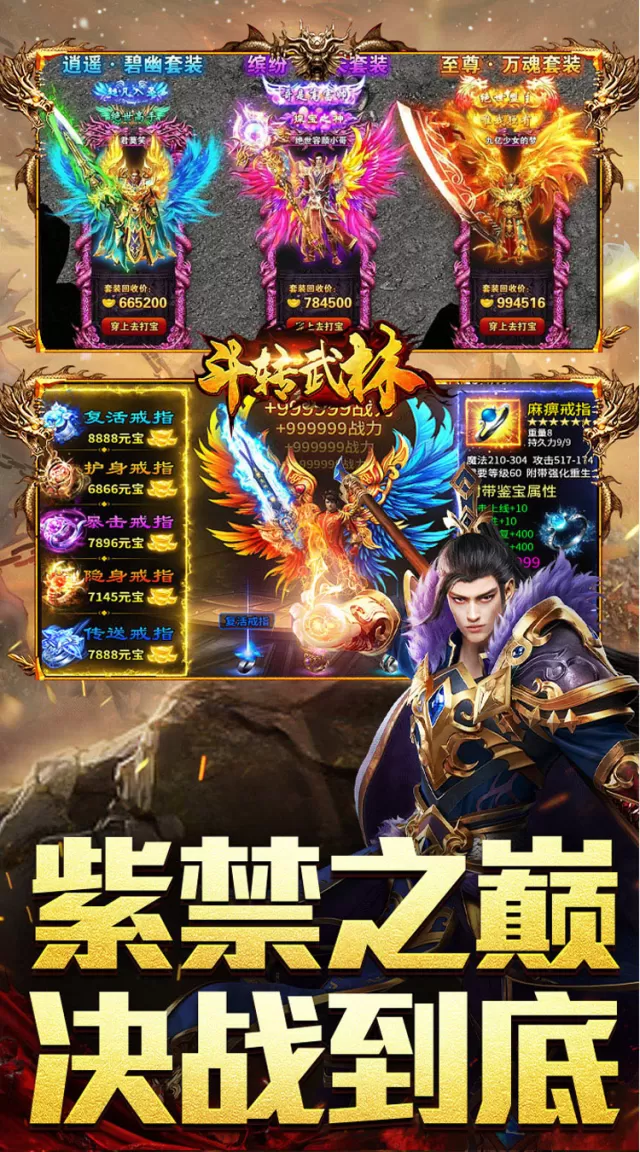 斗转武林（吾界高爆打金）游戏截图 6