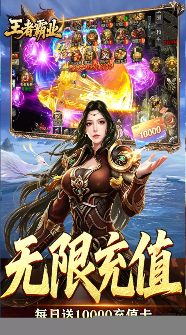 王者霸业（光速无限刀爆爆爆）游戏截图 4