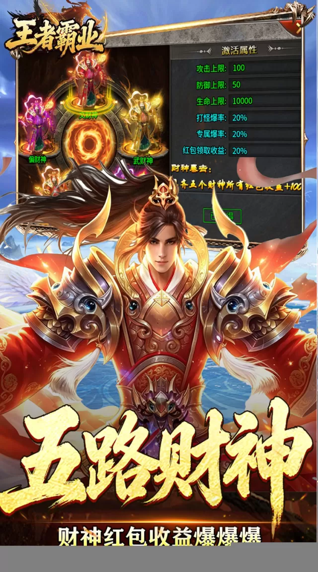 王者霸业（光速无限刀爆爆爆）游戏截图 5