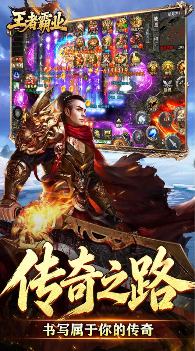 王者霸业（光速无限刀爆爆爆）游戏截图 6