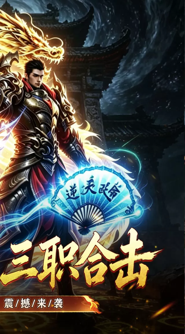 大屠龙（刀刀切割合击）游戏截图 3