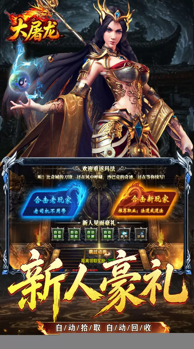 大屠龙（刀刀切割合击）游戏截图 4