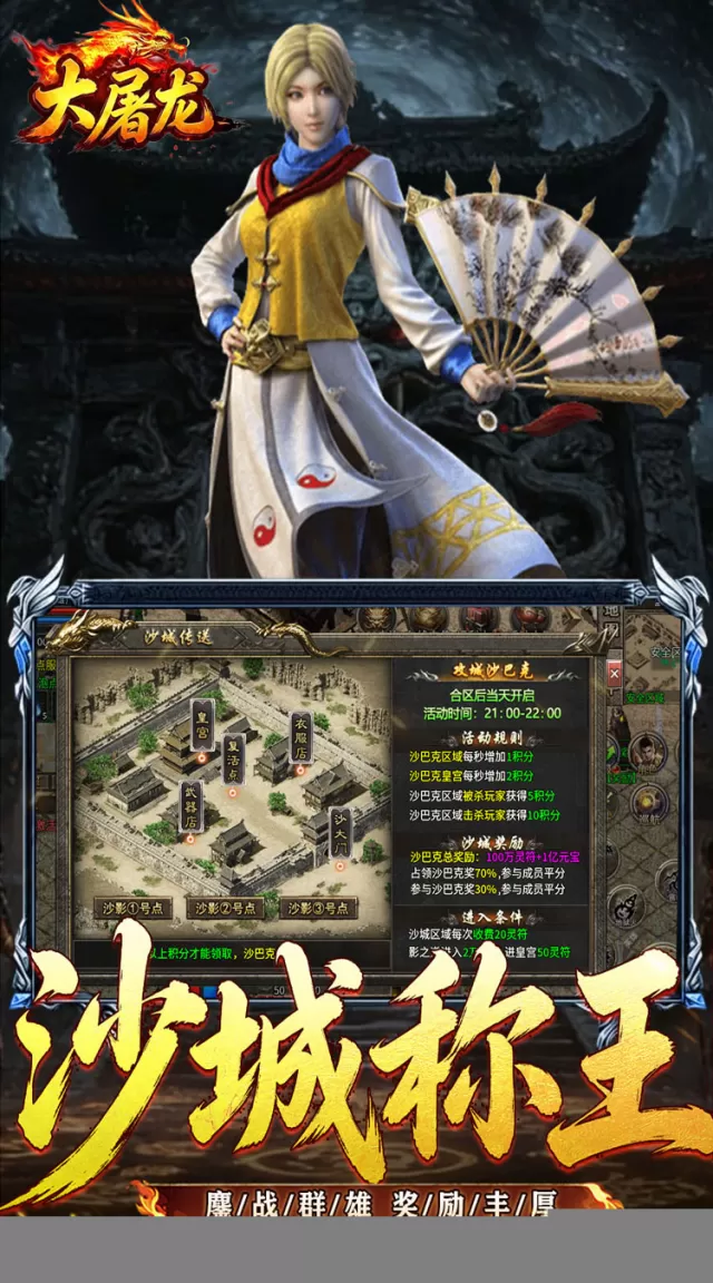 大屠龙（刀刀切割合击）游戏截图 6