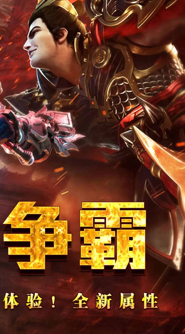 王者之战（逆月战争专属）游戏截图 3