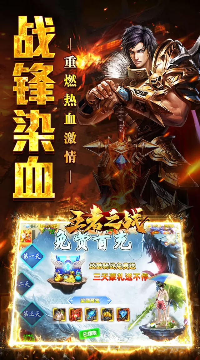 王者之战（逆月战争专属）游戏截图 5